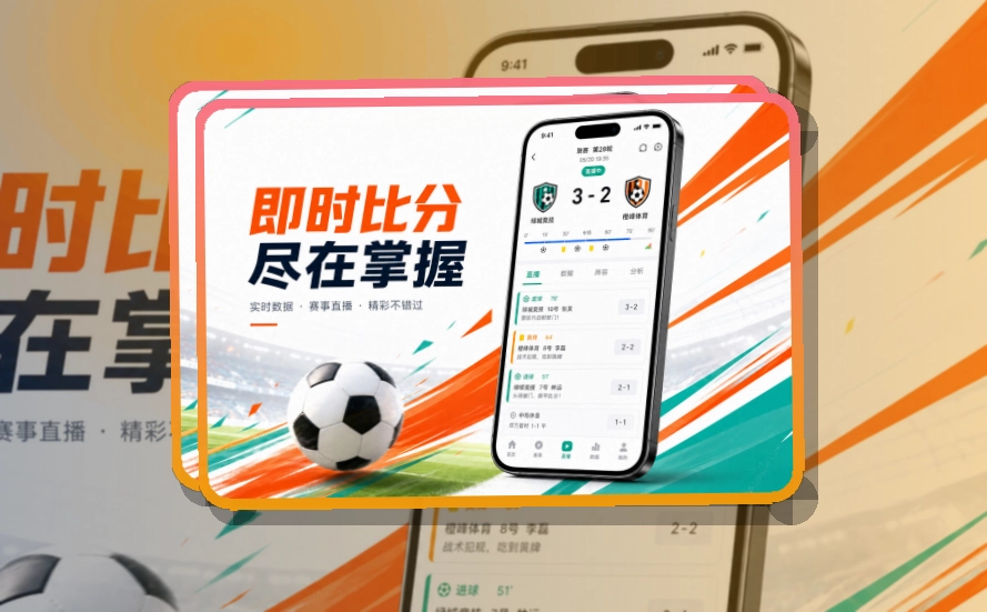 NG体育赛事APP双端下载，设备更好对应