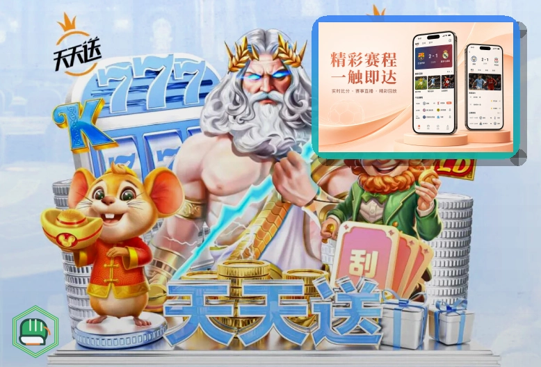 球迷世界杯现场观赛指南图片